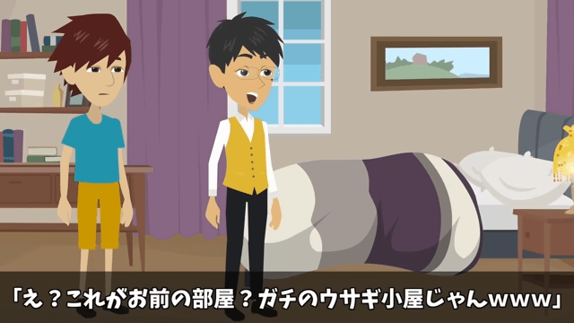 同窓会に電車で行くと…高級車を自慢するエリート同級生に馬鹿にされたので、真実を伝えた結果＃8