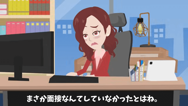社長「どうして内定式に来ないの？」俺「昨日、内定取り消しになったけど？」⇒真実が明かされて絶句＃37
