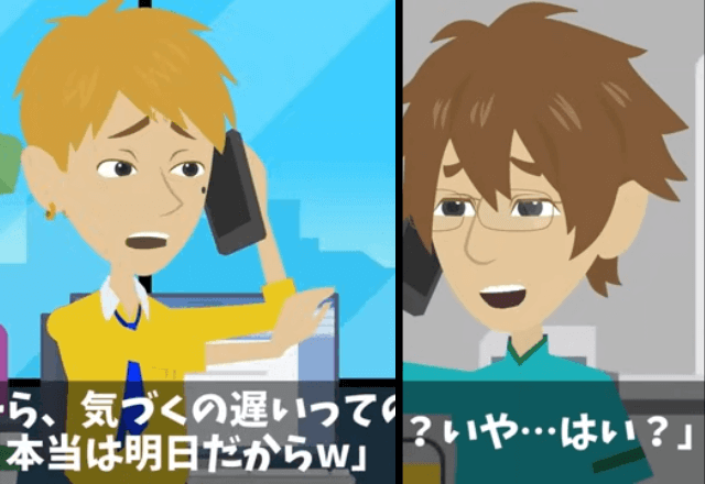 俺を見下す課長「社員旅行、本当は明日な!おつかれ(笑)」俺「もう全員いますよ?」⇒勘違いしてた課長は唖然…