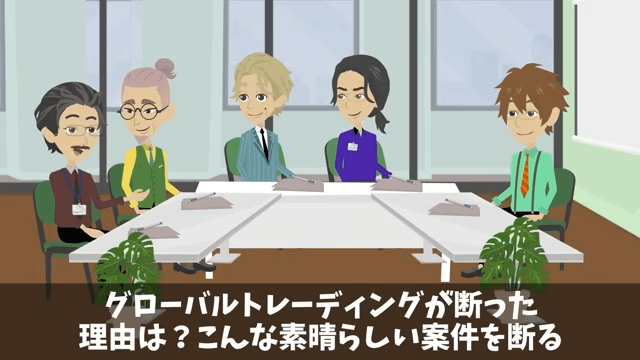 俺が“7兆円の商談相手”と知らない取引先「高卒は帰れ（笑）」俺「はーい」お望み通りそのまま帰宅した結果＃13