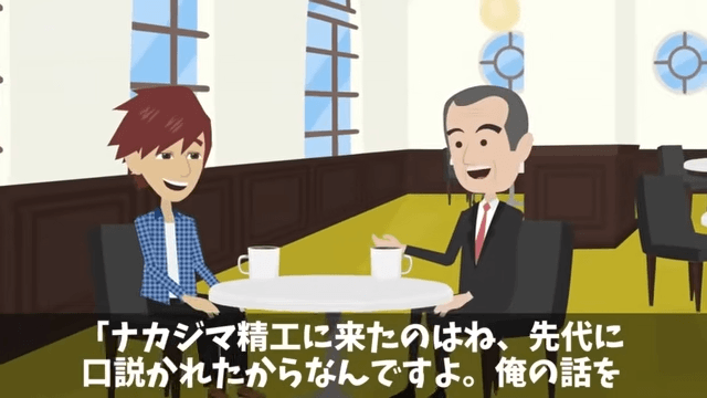 新社長「無能な派遣はクビ！二度と連絡するな（笑）」俺「はーい」後日⇒取引先「契約は白紙で」「へ…？」＃17