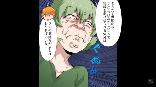 「病気じゃない？」孫を”普通の子”にしようとした義母＃10