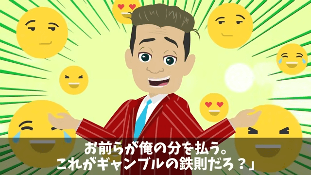 会社の飲み会で…部長「俺、途中参加だから払わないね(笑)」と言うので⇒次の飲み会で全員“途中参加”した結果＃4