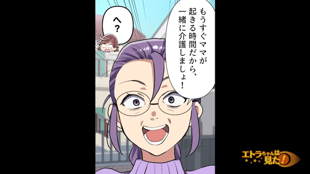 ママ友「産後に動けないとかサボり？（笑）」とバカにしてきた女の末路＃9