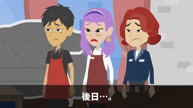 お金持ち自慢がうざい同僚をウチに招待した結果＃47