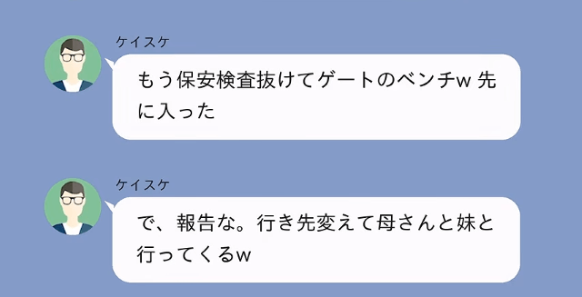 新婚旅行当日…夫「やっぱ母さんと行くわ（笑）留守番よろしく！」私「はーい」直後⇒青ざめた夫からSOS！？＃1