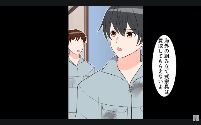 作業着で銀行に行くと…銀行員「貧乏人は帰れ（笑）」⇒お望み通り【500億の口座】を解約した結果＃1