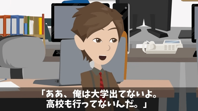 部下「無能上司は金輪際喋るな（笑）」俺「はーい」後日⇒商談でも無視した結果（笑）＃5