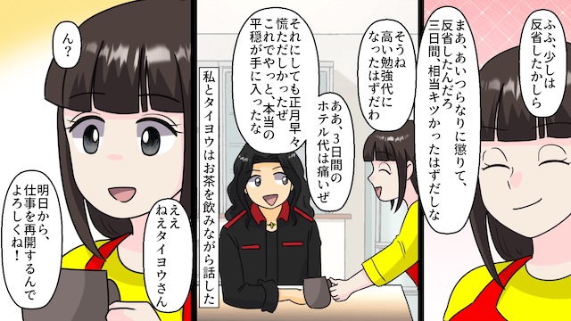 義弟夫婦「旅行行くから荷物預かっといて！」私「はーい」⇒そのまま実家に帰省した結果＃10