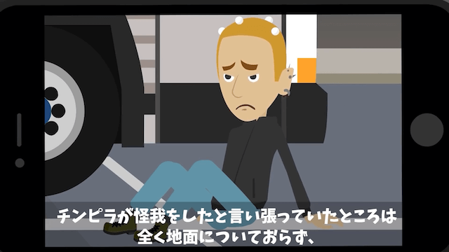 高速バスで…男が「運転手がトイレ休憩なんてサボりだ！」と乗車代金の返金を求めてきた話＃17