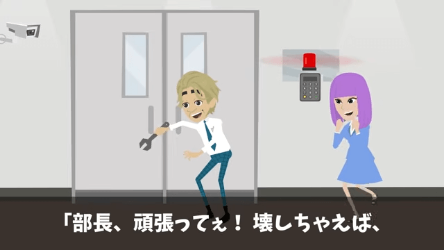 家族旅行中…上司「片親の貧乏人は社長命令でクビだって（笑）」俺「そうなの？父さん」⇒上司「へ？」＃26