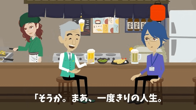 「中卒は人件費の無駄！」とクビにしてきた新社長の末路＃11