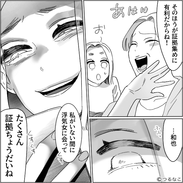 「俺にも食べる権利ありまーす！」娘の離乳食を平らげた夫の末路＃7