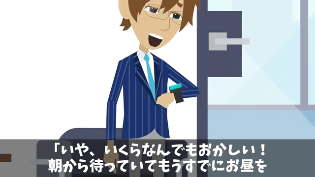 契約更新で…取引先「…」⇒ガン無視されたので契約終了した結果＃12