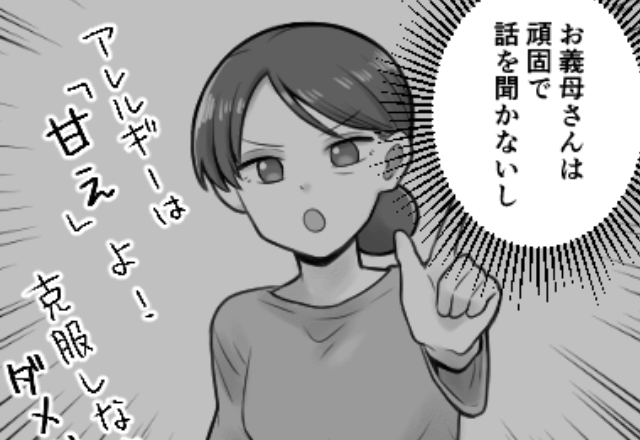 母「その味噌汁食べないで！」娘「え？」義母が用意した”味噌汁”を飲んだ直後⇒義母が放った”言葉”に呆然…