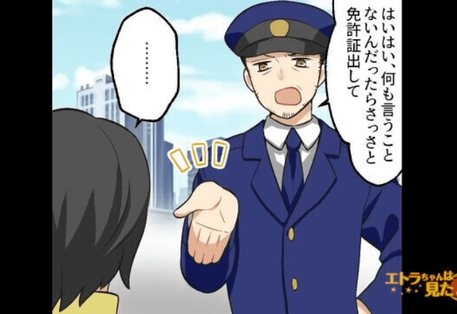 警察「携帯見てたよね、免許証出して（笑）」”冤罪”で車を停められるも…⇒【携帯の色】で形勢逆転！？