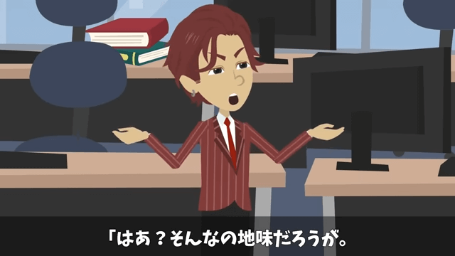 「中卒は辞めろ」と言う上司に従って、即起業した結果＃30