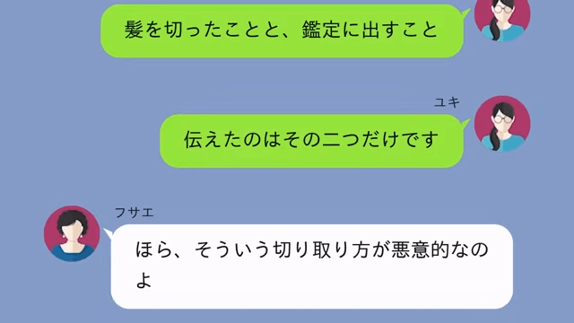 出産直後…“孫の髪”を切った義母「全然似てないからDNA鑑定するわ」だが後日⇒義母が【改心】したワケ＃3