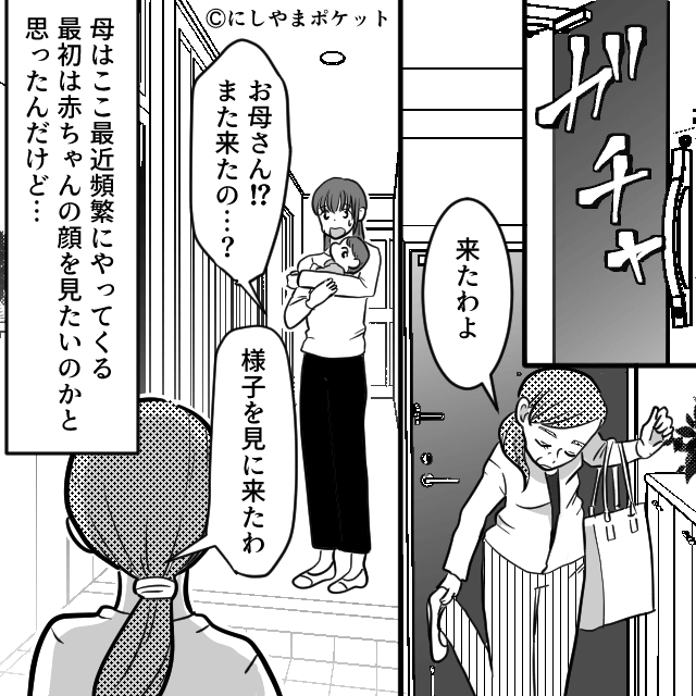 保育園に預けるなんて可哀想！？母の言葉に追い詰められて…＃1