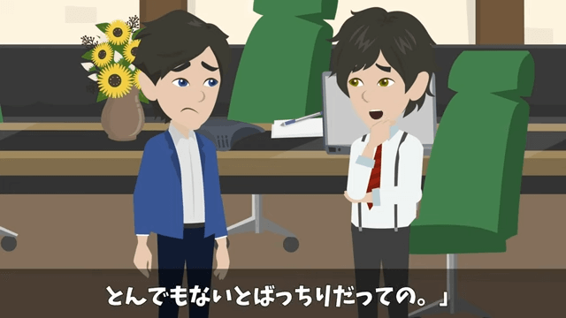 社長をアルバイトと勘違いした部長が「部外者は帰れ」と言うので帰った結果＃41