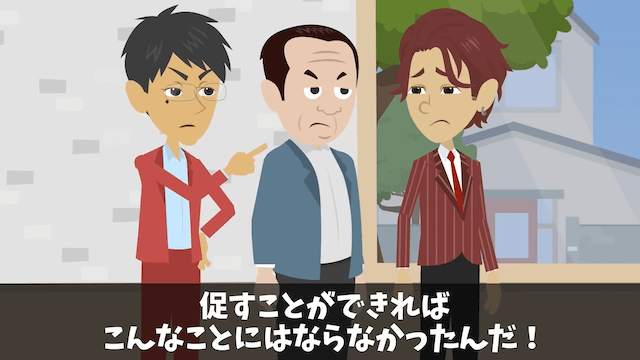 購入予約済みのタワマン最上階を勝手にキャンセルした営業マンの末路＃36