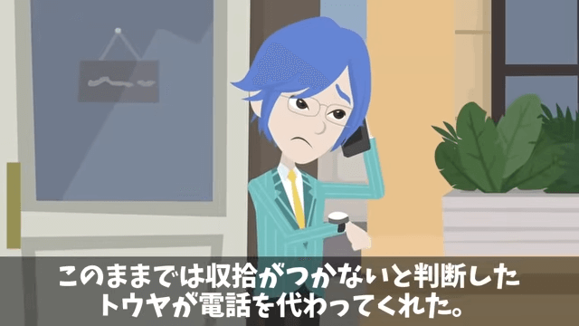 客「90人分の弁当まだか⁉︎ 」私「昨日キャンセルされたのに?」⇒真実を伝えた結果#18
