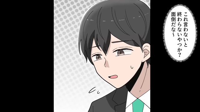同窓会で…同級生「月収5万円？だっさ（笑）」俺「ドルだけど？」直後⇒明かされた【俺の正体】に絶句＃4
