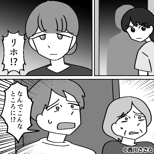 義母と夫に尽くした妻が家を出た結果⇒残されたふたりは…＃8