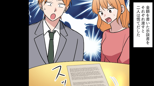 婚約者「御曹司の彼と結婚するから婚約破棄で（笑）」俺「その男って…」⇒告げられた真実に…「やっぱナシで」＃5