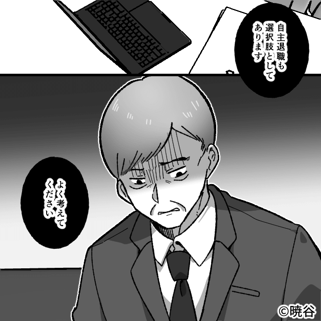 特定の女社員だけを“えこひいき”するパワハラ上司＃8