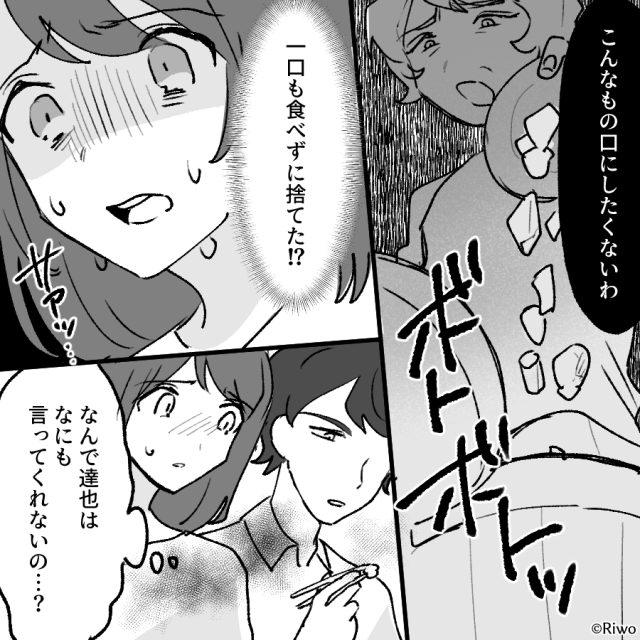 嫁イビリ義母とモラハラ夫を捨てた話＃1