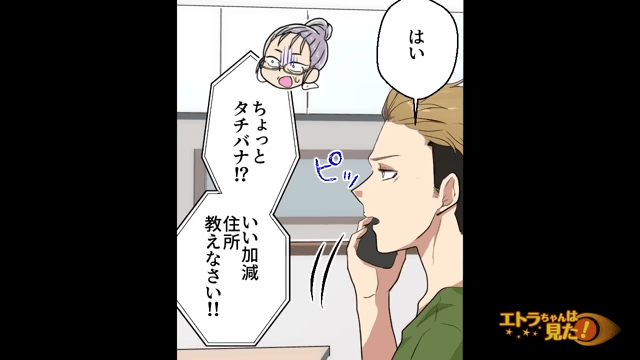 危険な育児をする義両親の末路＃15