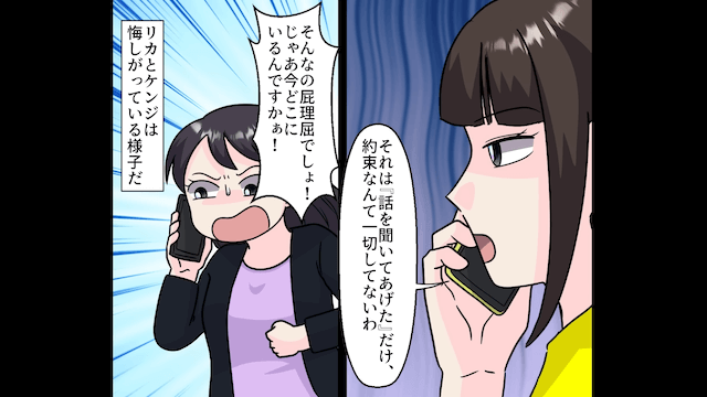 義弟夫婦「旅行行くから荷物預かっといて！」私「はーい」⇒そのまま実家に帰省した結果＃7