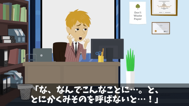 社長「生意気な派遣社員はクビだ！」その後発覚した新事実…＃27