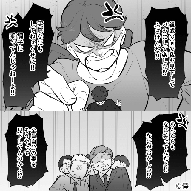 たった1回のゴミ出しで偉そうにする夫の話＃7