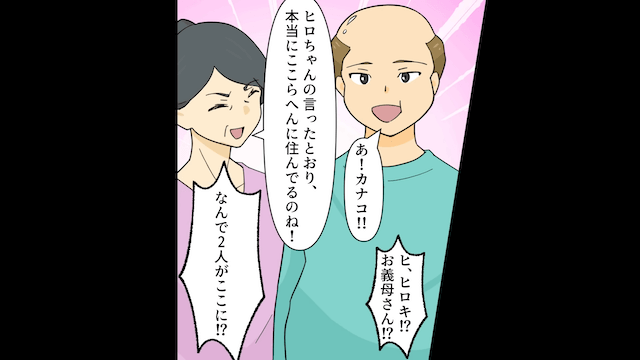 義母「自分の夫の葬式に来ないつもり！？」私「夫とランチ中ですが？」⇒勘違いしていた義母の末路＃5
