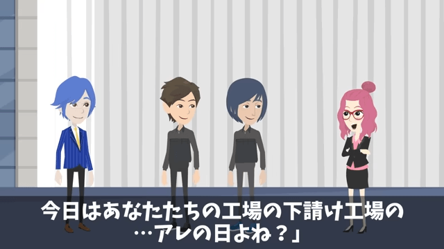 取引先「ボロ工場とは契約破棄！さよなら（笑）」俺「はーい！」直後⇒勘違いに気付いた取引先「まって」＃37
