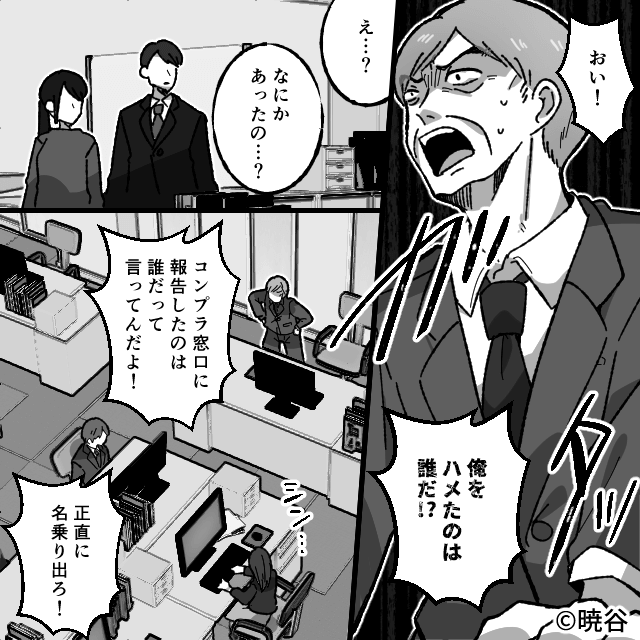 特定の女社員だけを“えこひいき”するパワハラ上司＃7