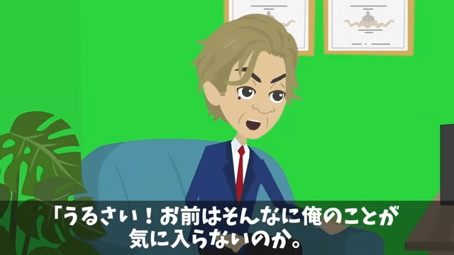 食堂のおばちゃんを見下した部長の末路＃4