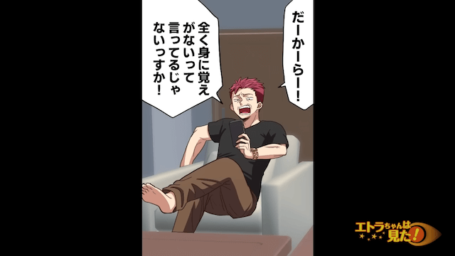 借りていない奨学金が引き落とされた理由＃4