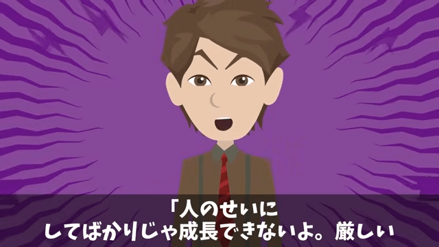 部下「無能上司は金輪際喋るな（笑）」俺「はーい」後日⇒商談でも無視した結果（笑）＃14