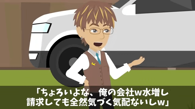 私有地に高級車を不法駐車した男の末路＃12