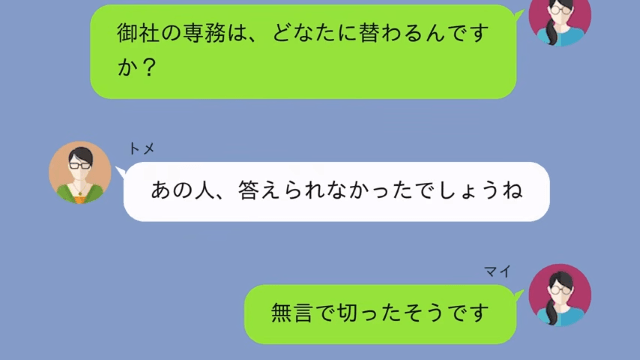 結婚の挨拶で…義母「派遣の嫁なんてお断り！破談ね（笑）」私「はーい」だが後日⇒【私の正体】に…義母「は？」＃7