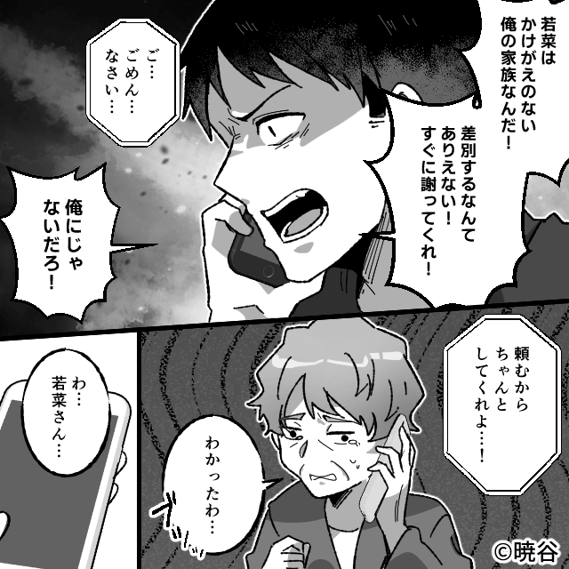 夫不在の子連れ帰省が地獄に変わったワケ＃7