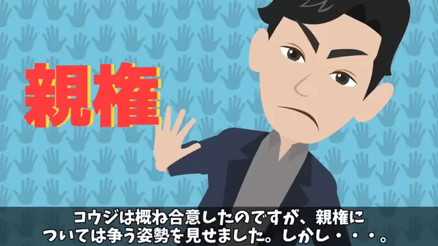 夫が新築一軒家を購入し「今日から両親も一緒に住む」と言うので、真実を伝えてあげた結果＃32