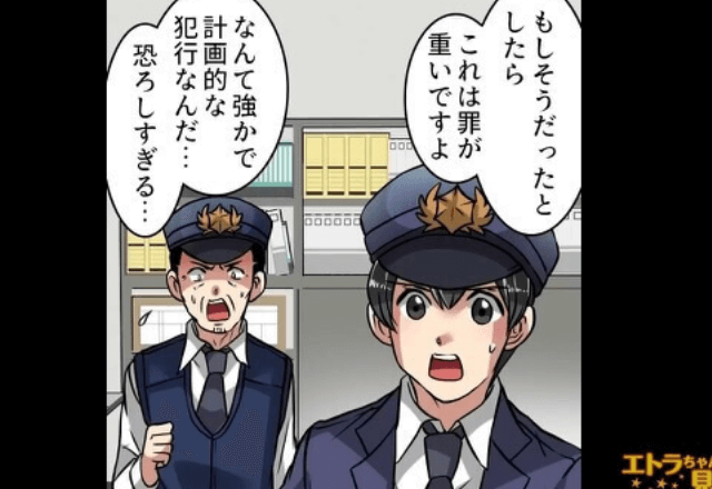 警察「盗んでない証拠出して（笑）」冤罪なのに…聞く耳を持たない警官！？しかし⇒1つの”発言”で形勢逆転！？