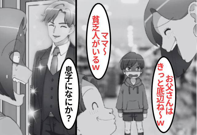 授業参観で…いじめっ子の母「ロクな仕事してないお父さんで可哀想ね（笑）」というので”父の職業”を教えた結果