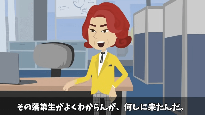 採用面接で母子家庭が理由で不合格になった私。しかし後日⇒会社で再会した結果＃29