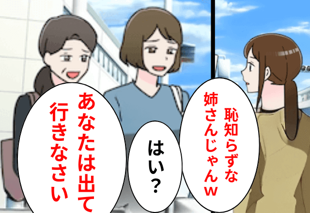 私が”全額仕送り”していると知らない母「あなたは出て行きなさい」妹「恥知らず（笑）」⇒黙ったまま絶縁した結果