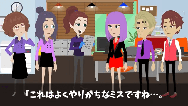 清掃員を馬鹿にした社長令嬢の末路＃25